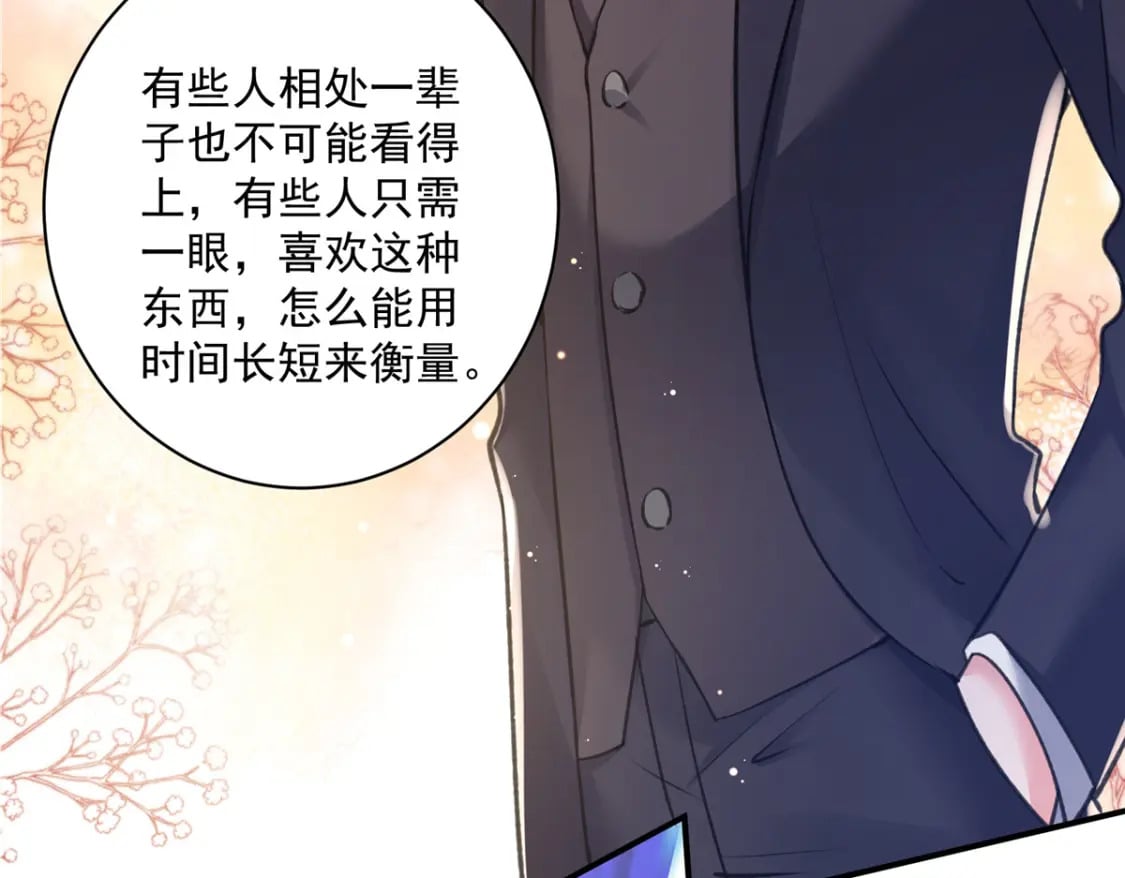 70 我要官宣！108