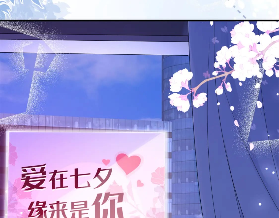 74 七夕，我们官宣吧72