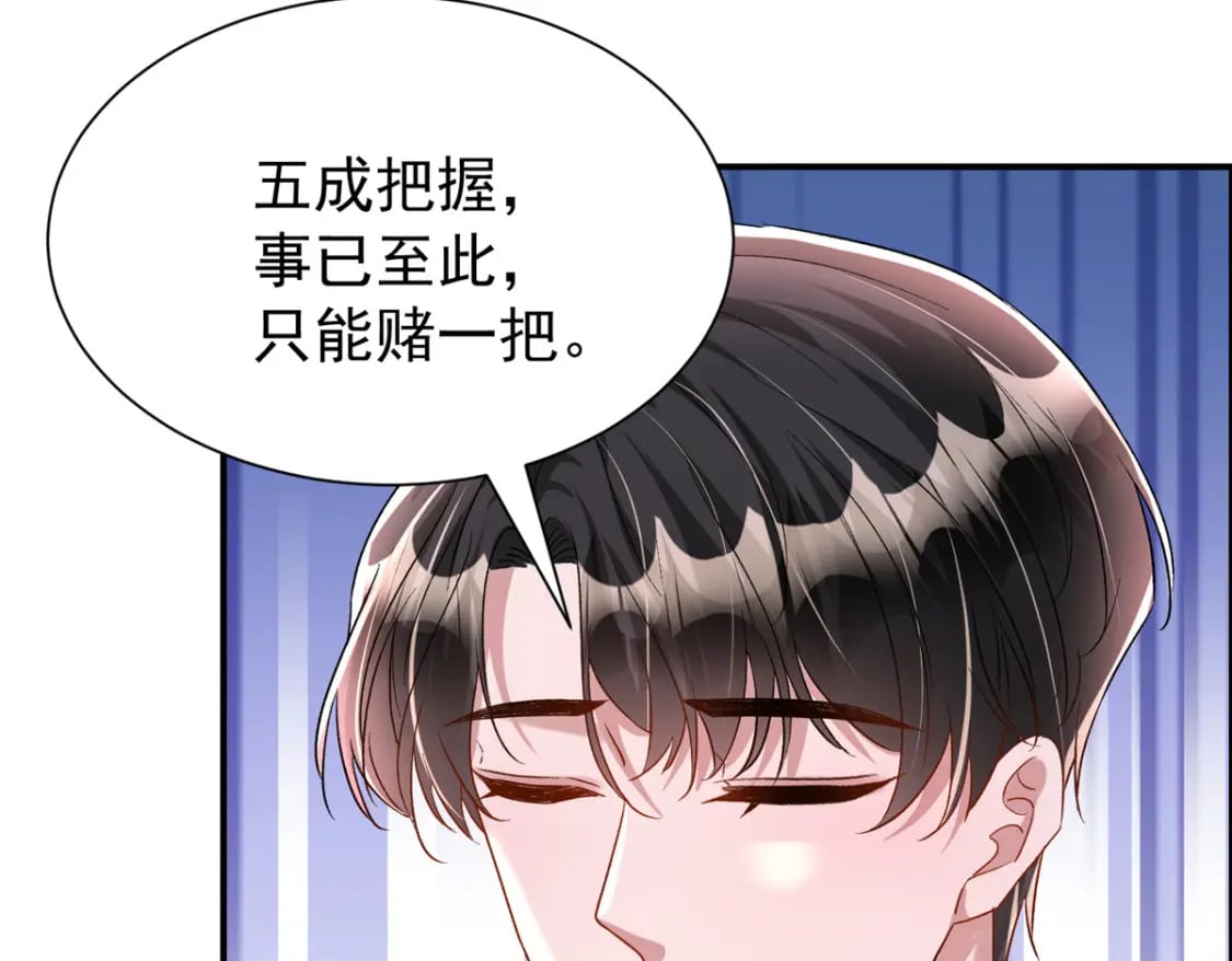 94 就当我从来没你这个表妹！47