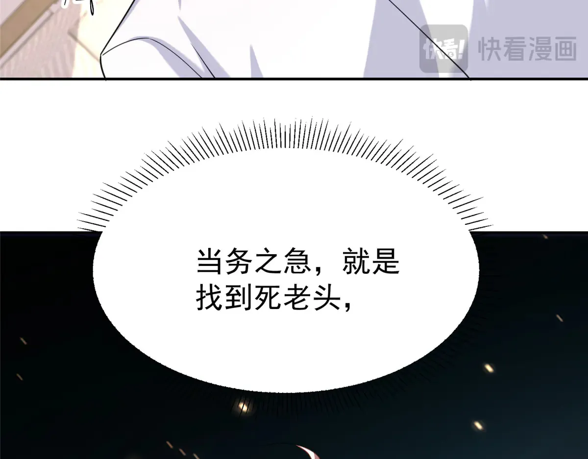 172 我就是吸血族的继承人82