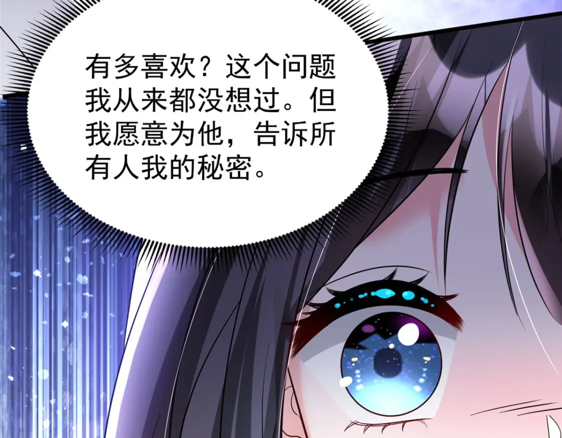 99 夜君擎会拒绝吗？43