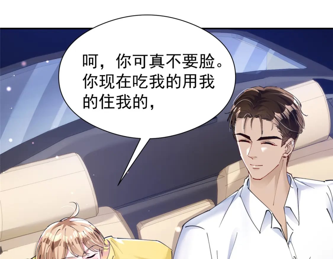 75 我怎么就摇中他了呢！62