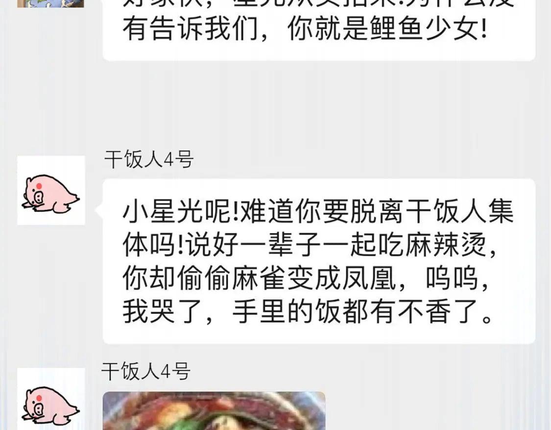 77 茕茕，是你吗？47