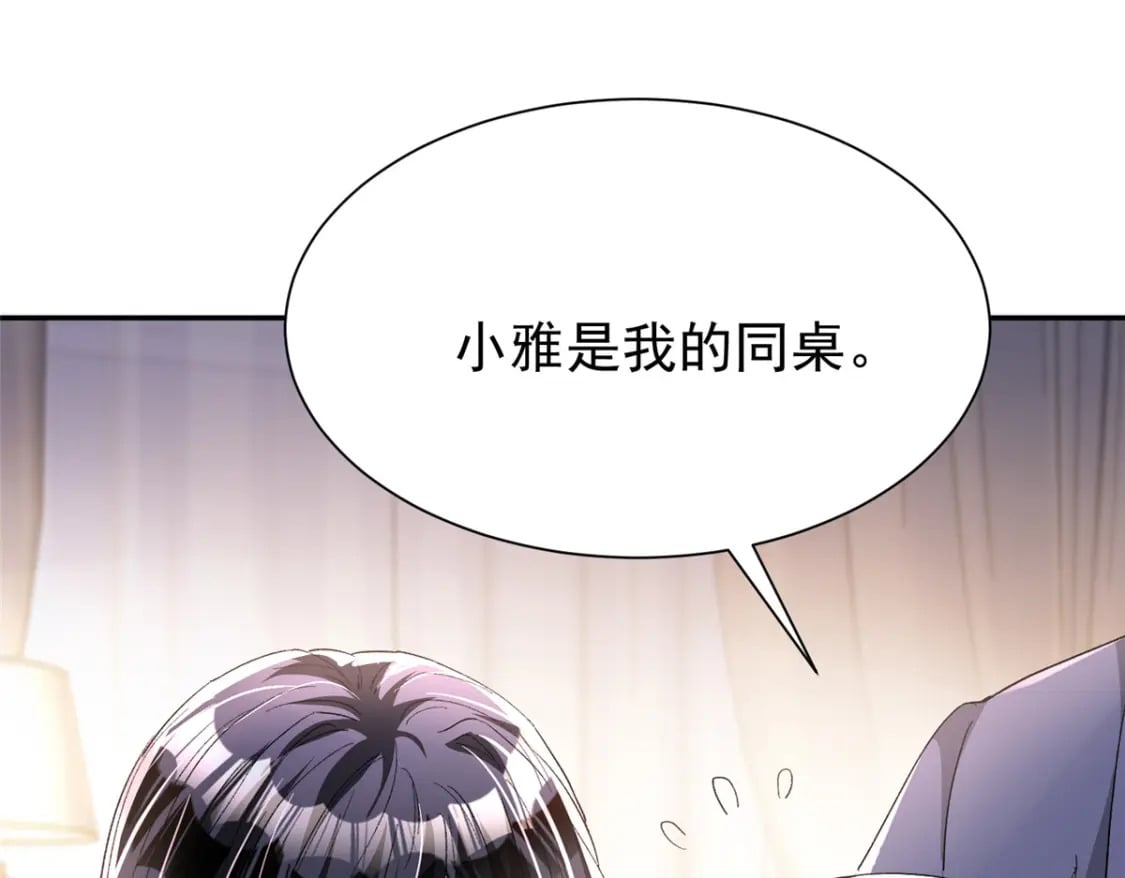 108 还是小萝莉的话管用20