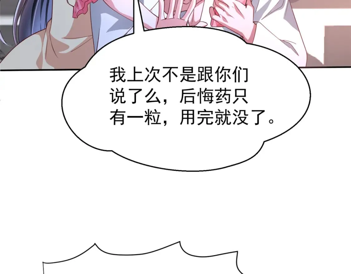 138 追妻火葬场85