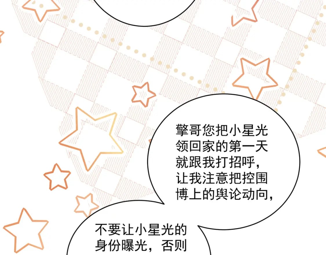 70 我要官宣！88