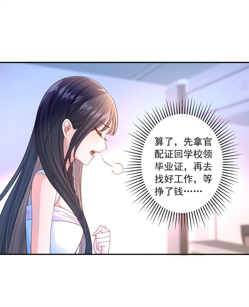 01 我在婚配所摇到了世界首富？！20