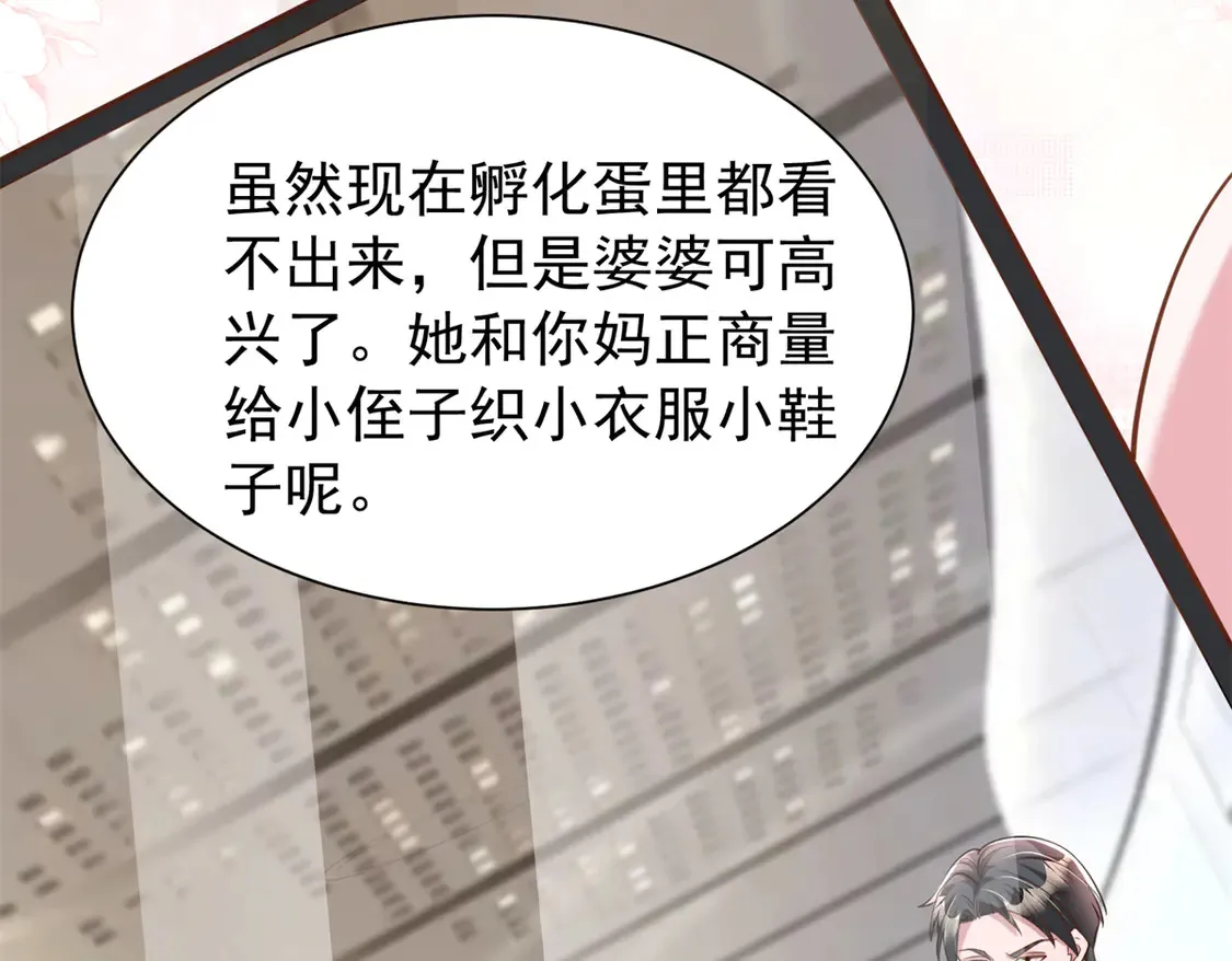 166 锦鲤少女有宝宝了！74
