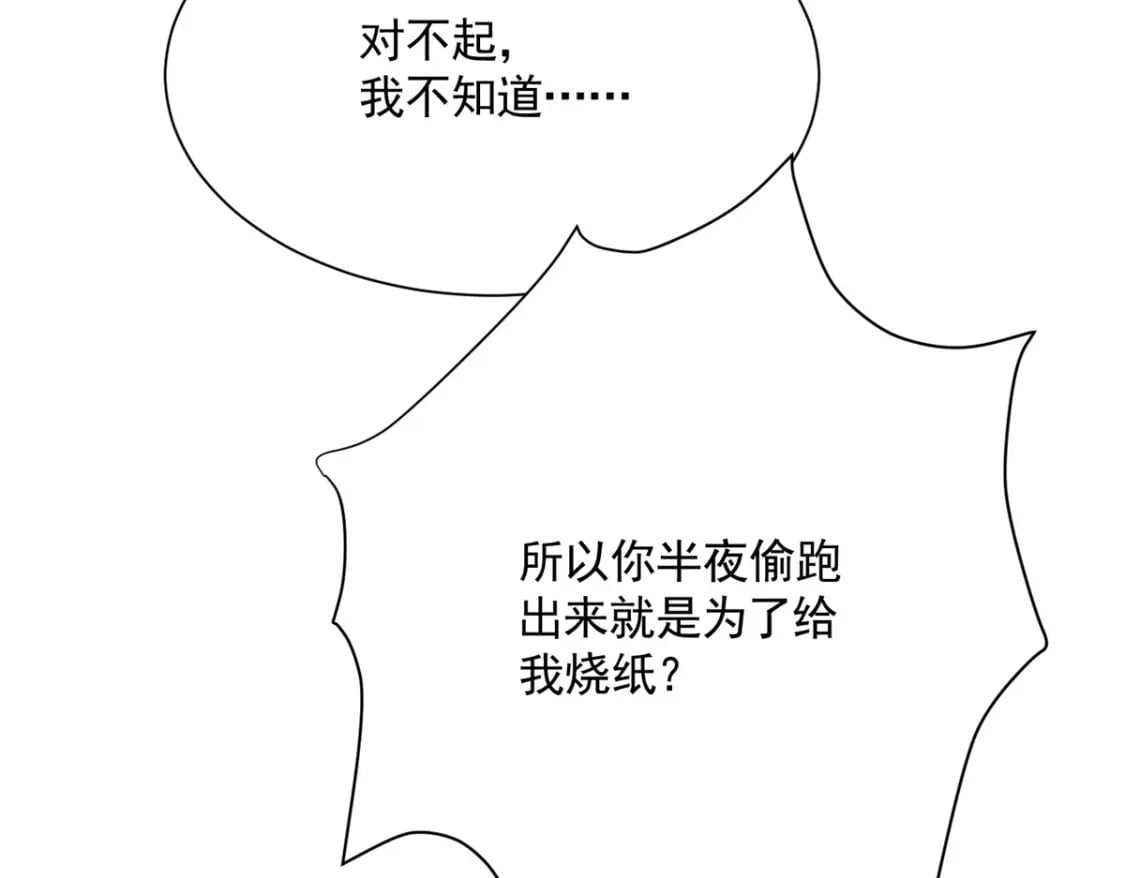 46 夜君擎的生日48