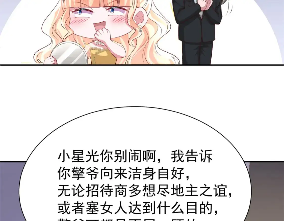 116 给我男人送福气79