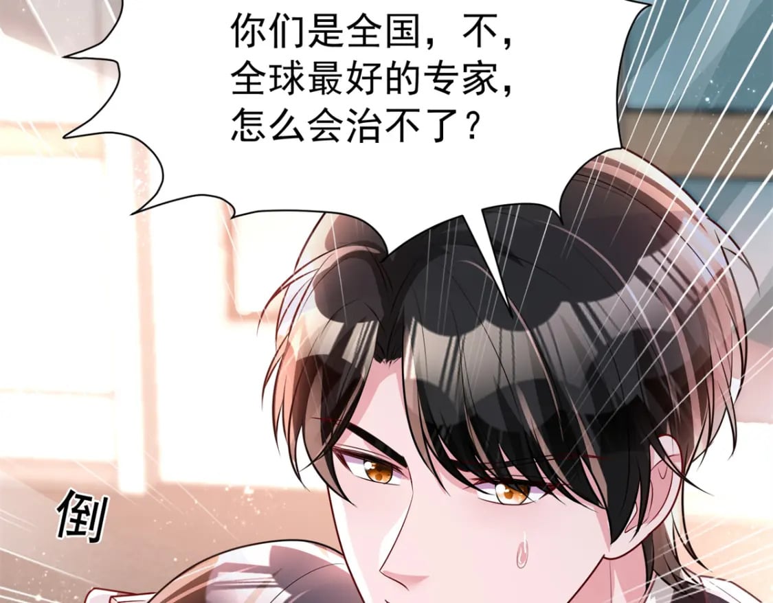 72 代价是……吸血29
