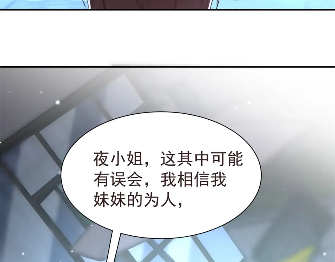 65 连你也不相信我的话吗？110