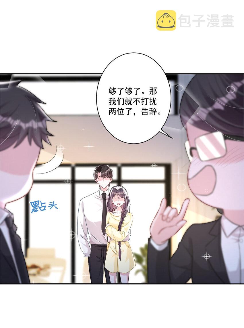09 不要让她爱上我9