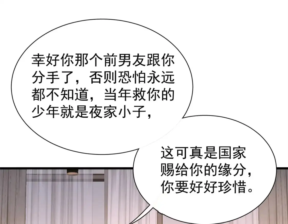 113 史上最好养的美人鱼21