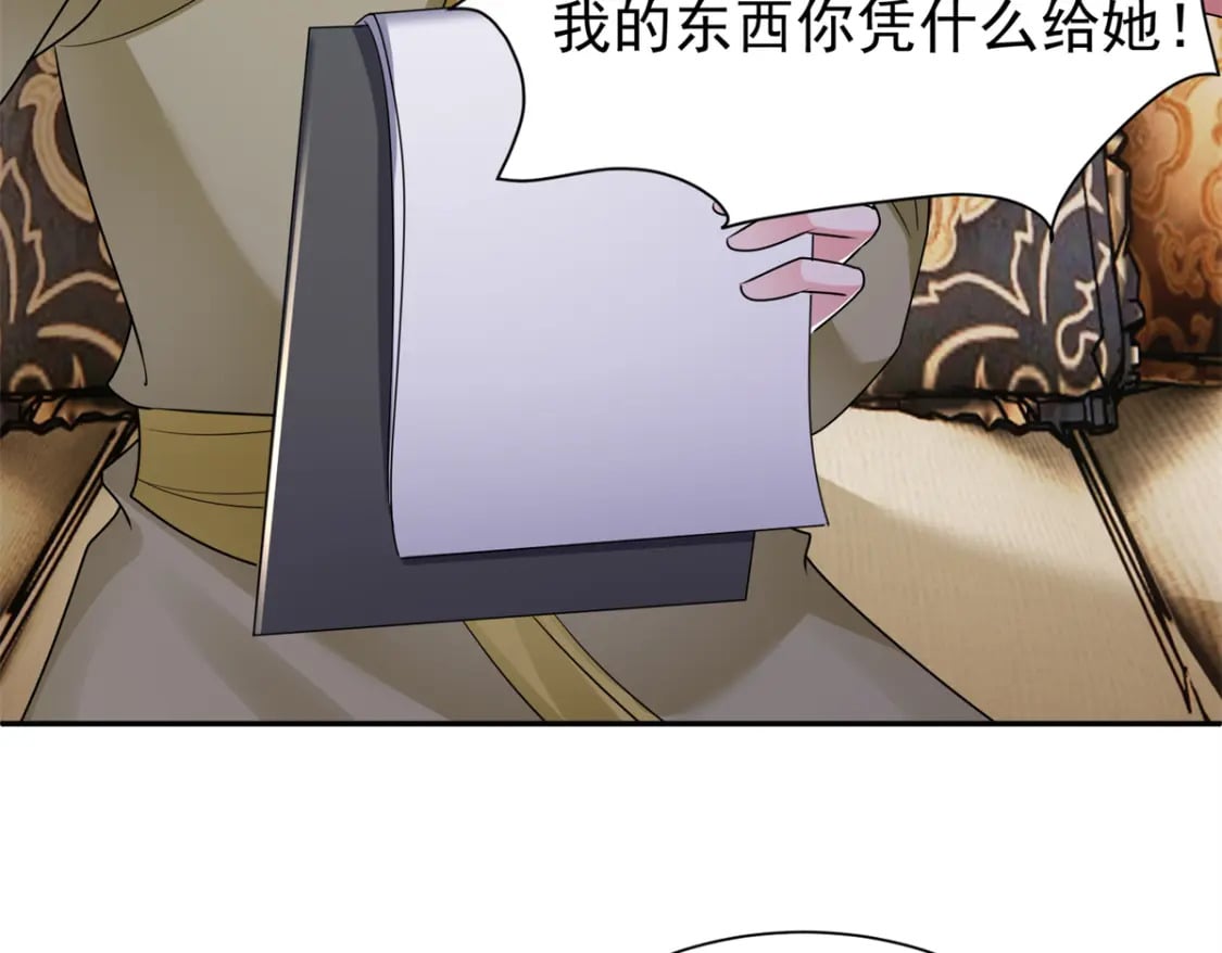 68 就凭她是我夜君擎的女人！121