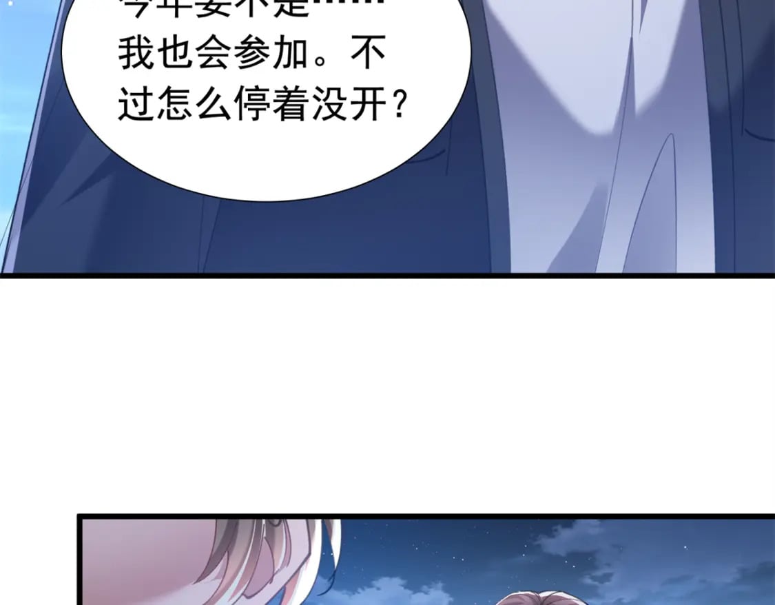 87 和吸血族继承人结婚？没门！95