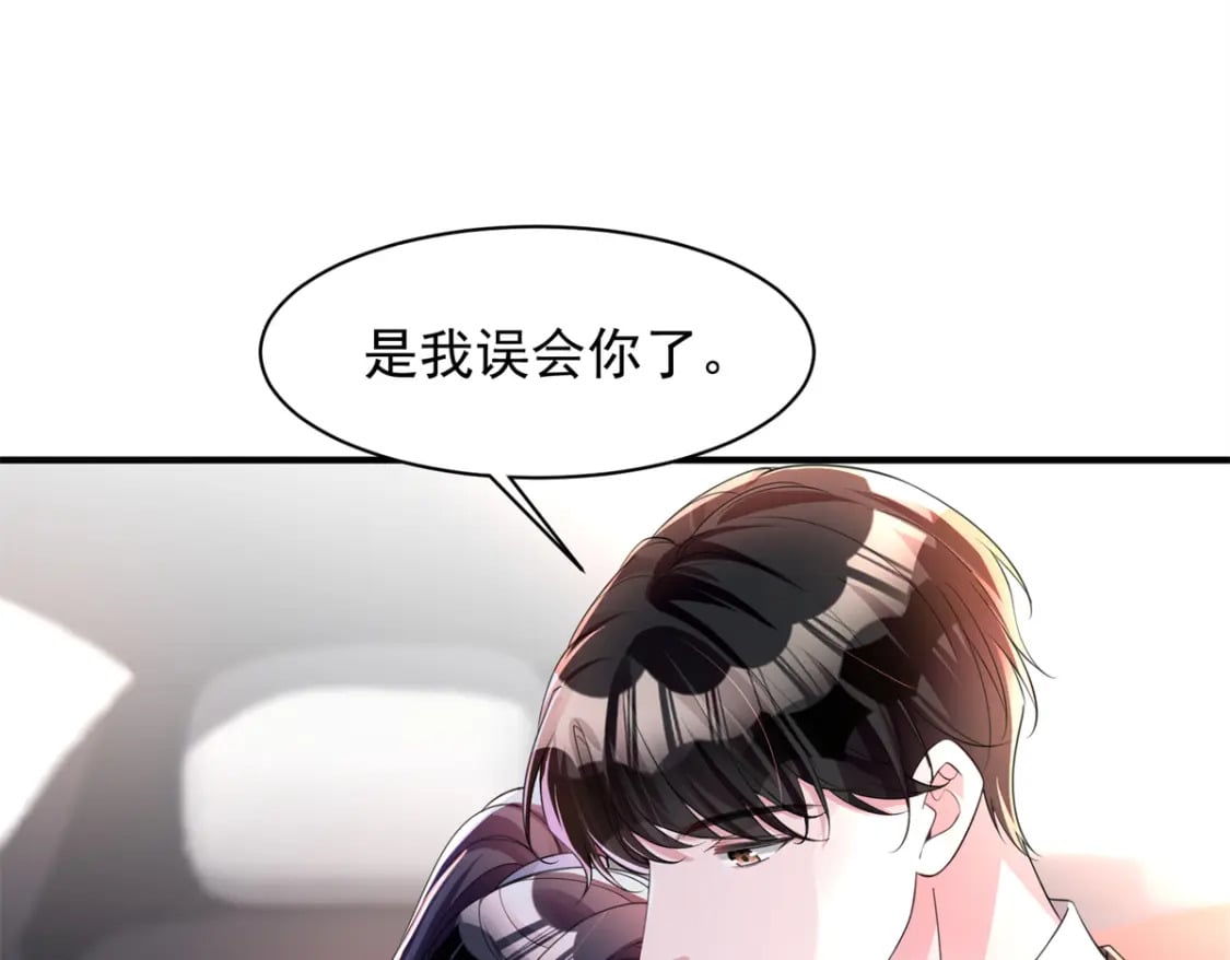 49 夜君擎道歉了！59