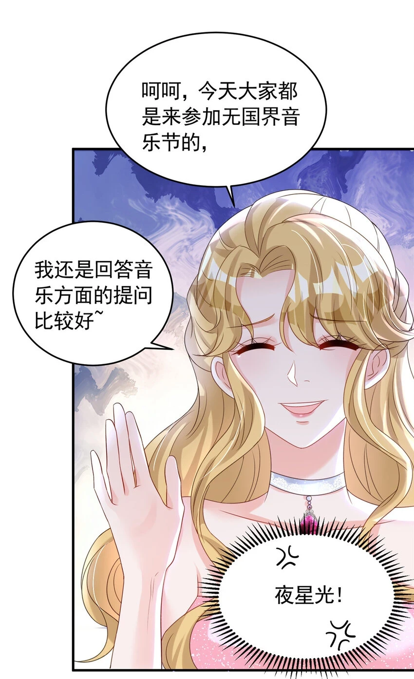 34 夜大总裁，实力护妻45