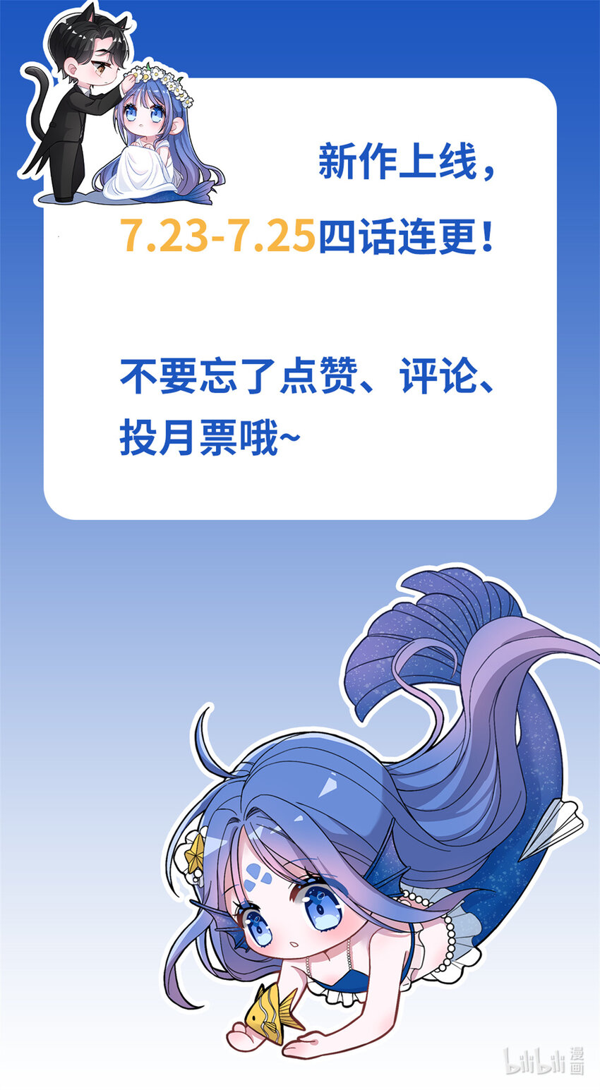 02 我也是美人鱼！30