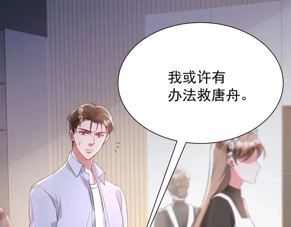 122 唐舟被谋杀128