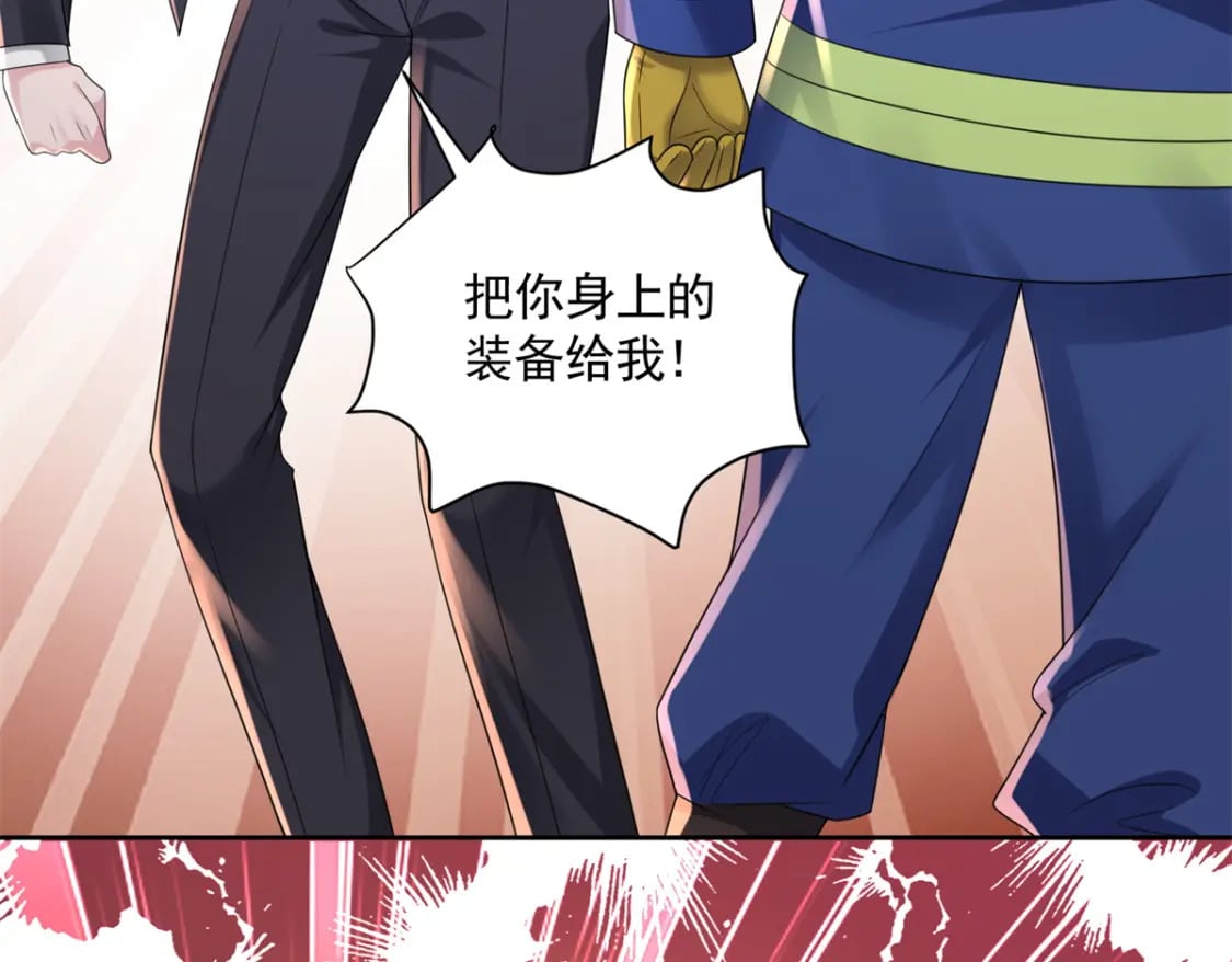 55 夜星光，危机！58