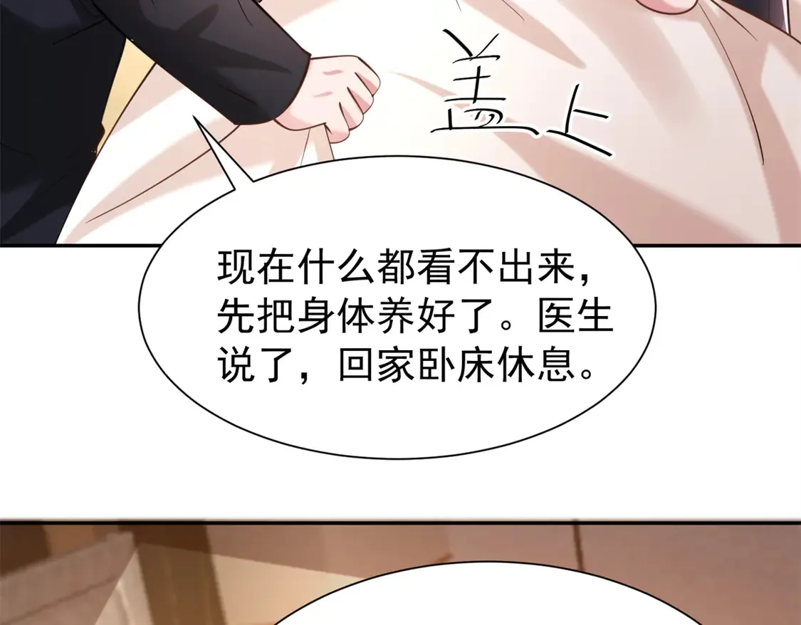 166 锦鲤少女有宝宝了！60