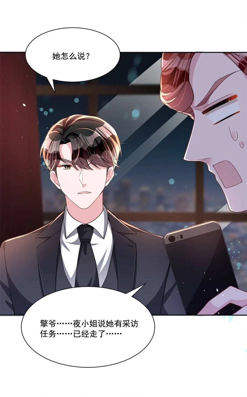 30 小鱼尾生气了？30