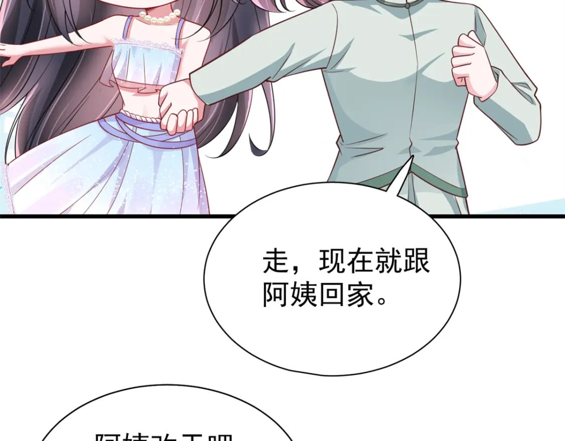 96 你这个儿媳妇我要定了！43