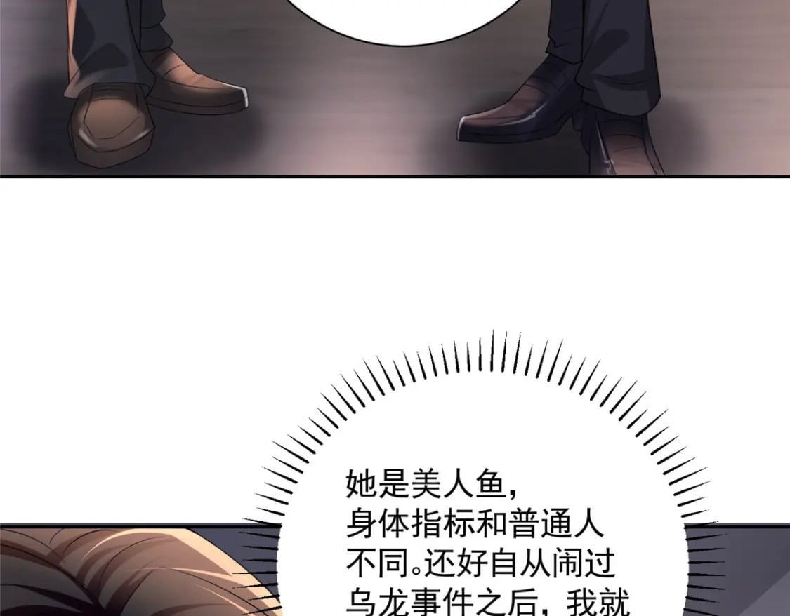 56 他没中爱情蛊？！24