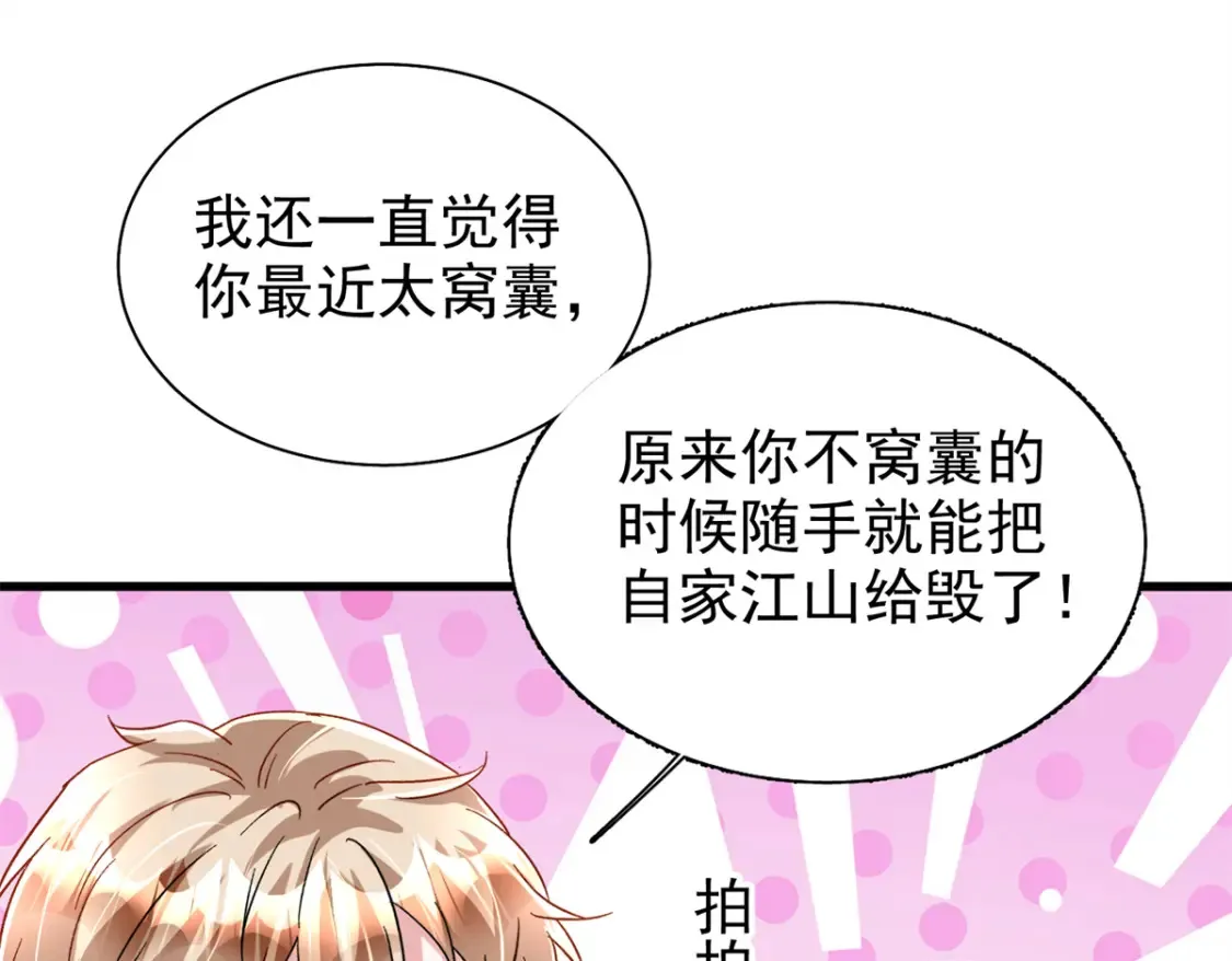 145 夜星光的幻想43