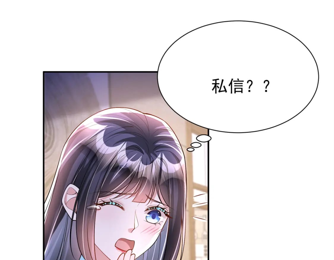 110 初吻对象是谁？89