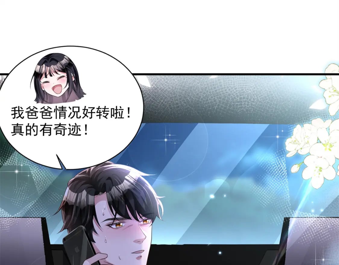 74 七夕，我们官宣吧16