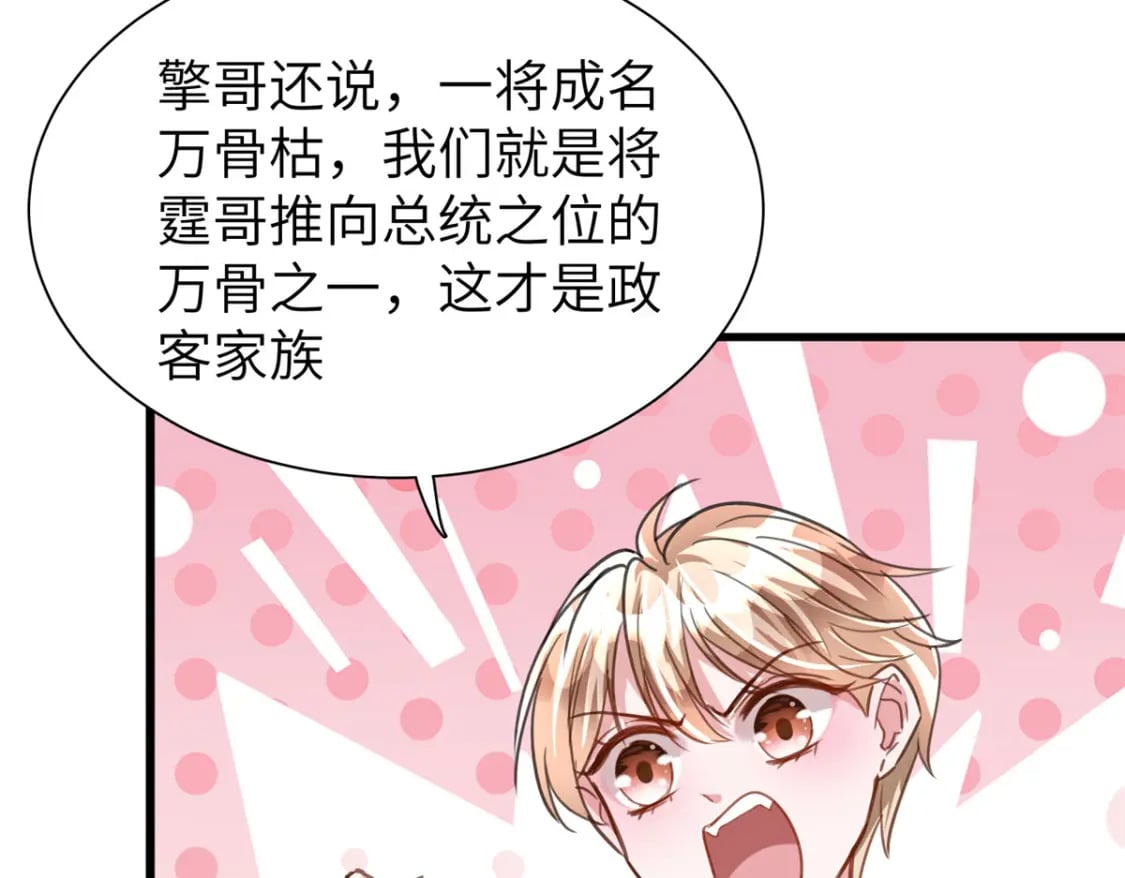86 擎爷和小星光真要吹了？84