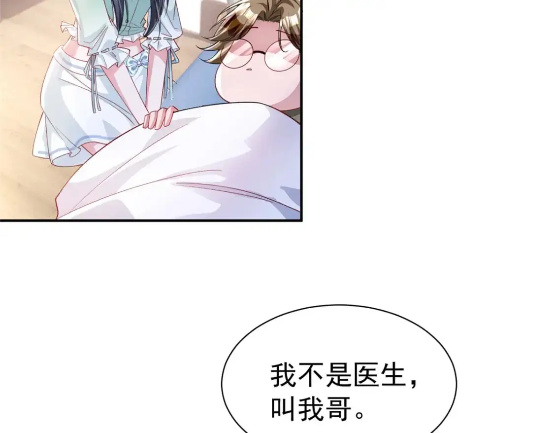 119 抢走小鱼尾的情敌！58