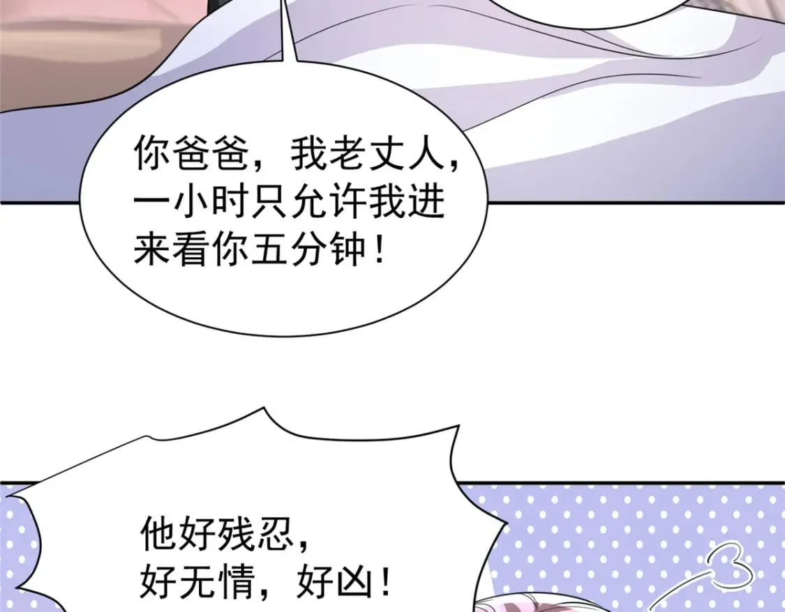138 追妻火葬场15