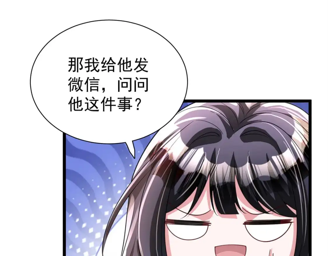 113 史上最好养的美人鱼56