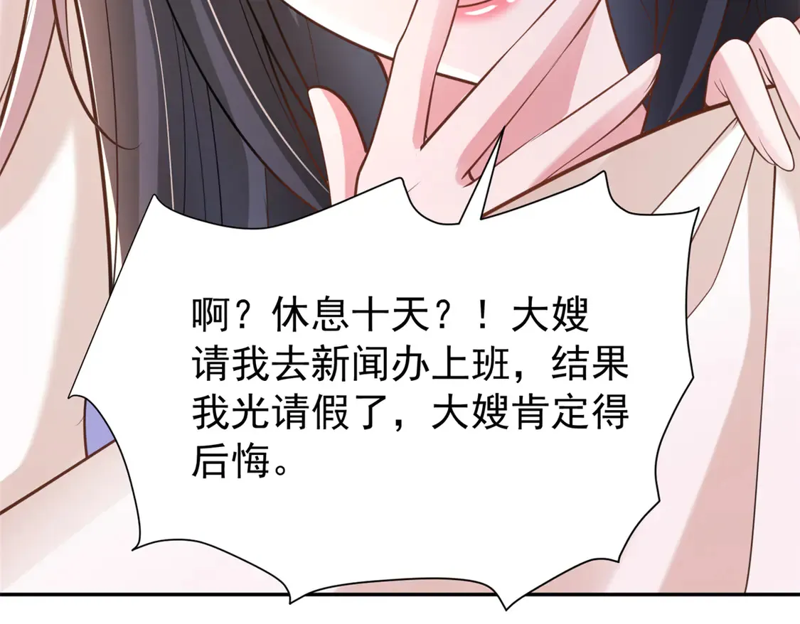 166 锦鲤少女有宝宝了！65