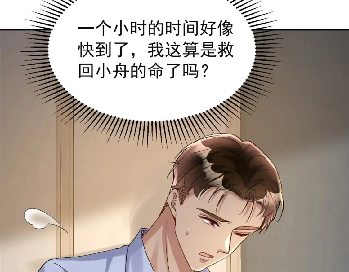 124 被自己丑晕了45