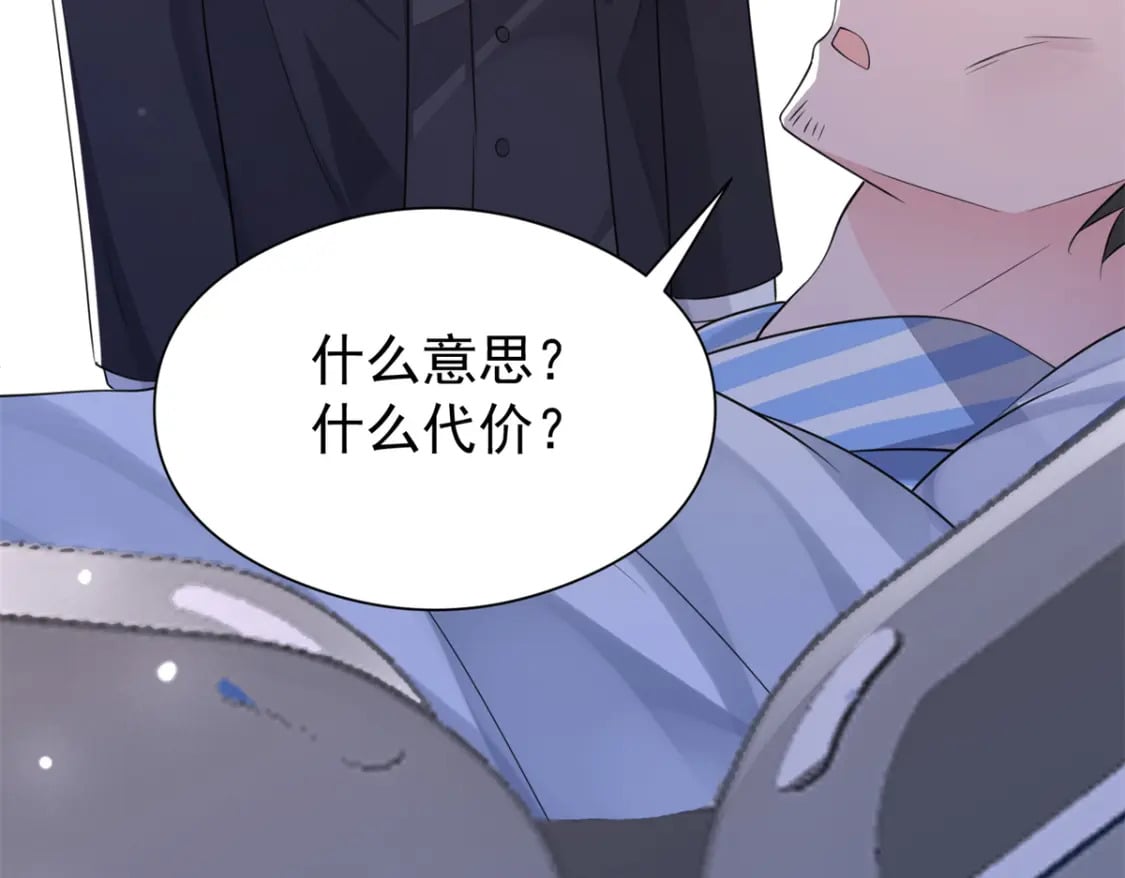 72 代价是……吸血91