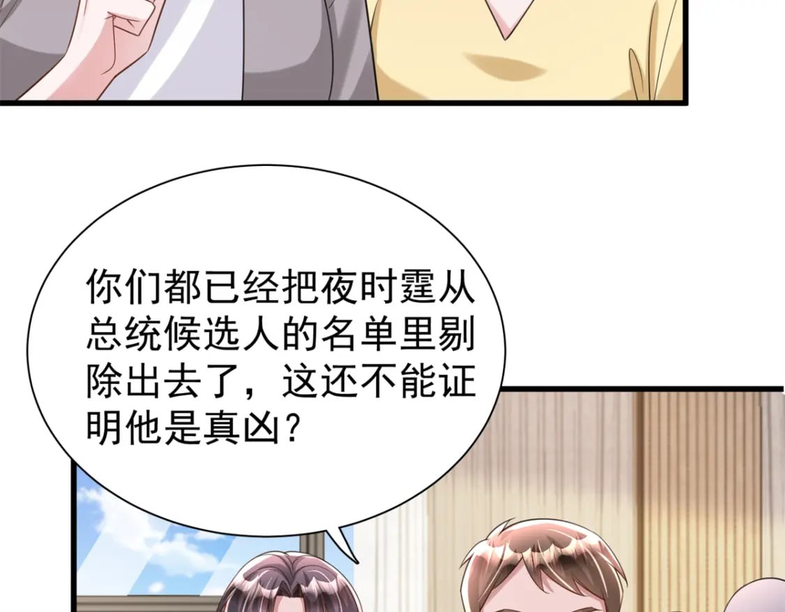101 变成鱼给你看51