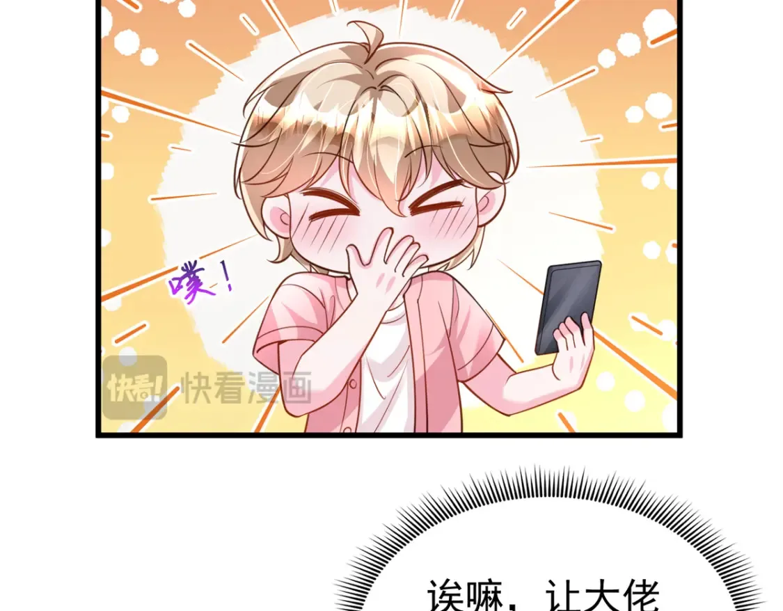 150 初恋情鱼，我来了!81