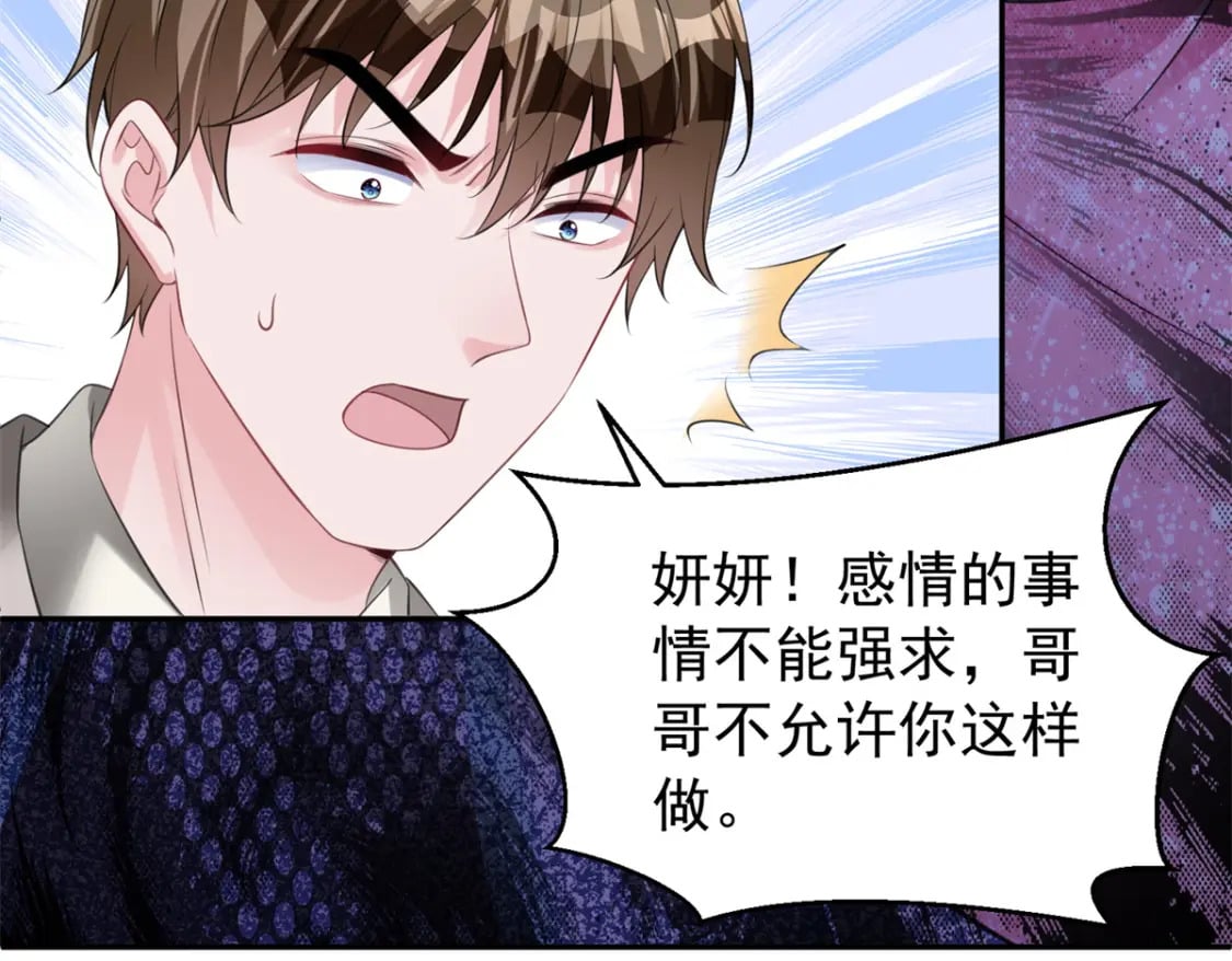 54 我想你想得要疯了112