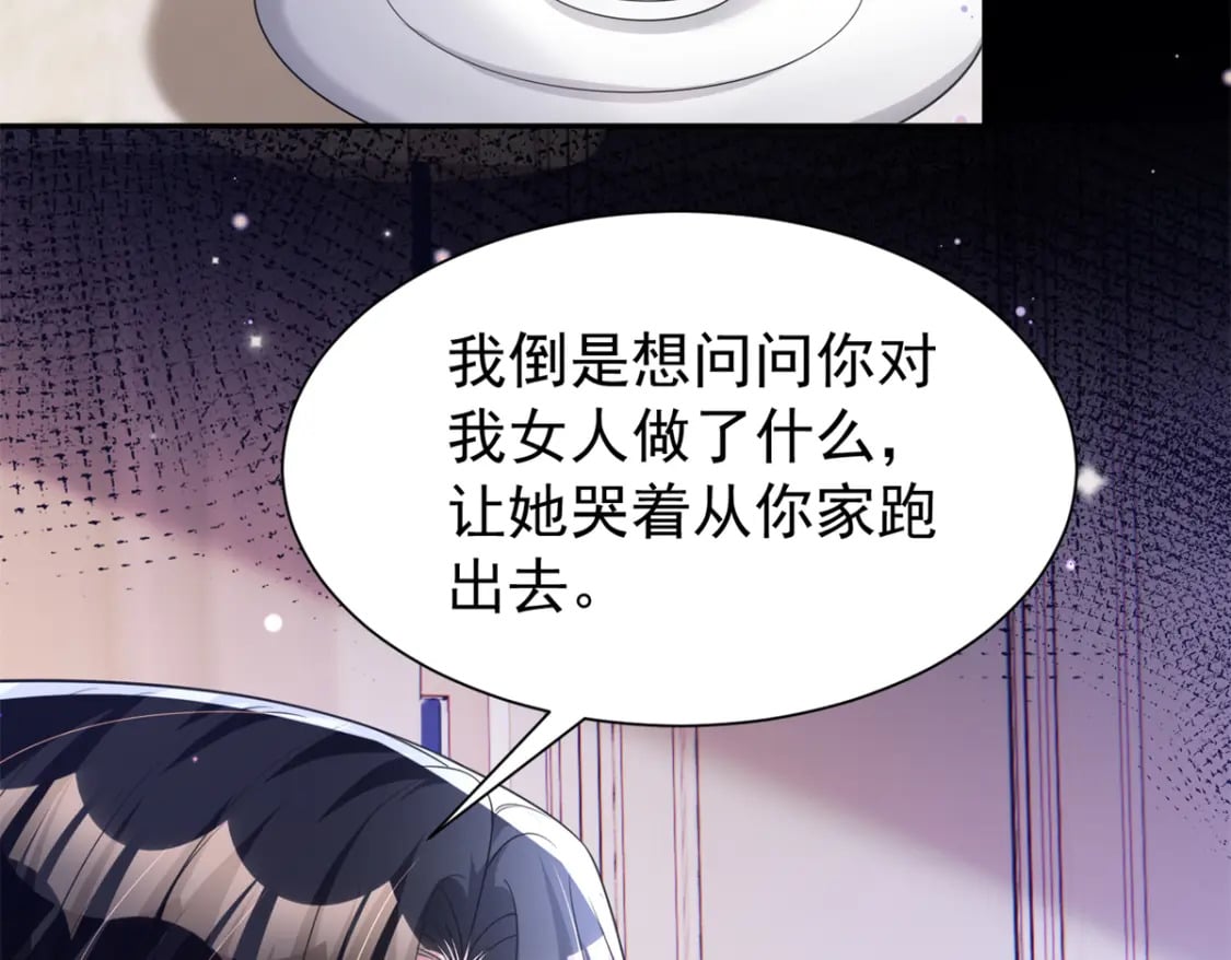 68 就凭她是我夜君擎的女人！34