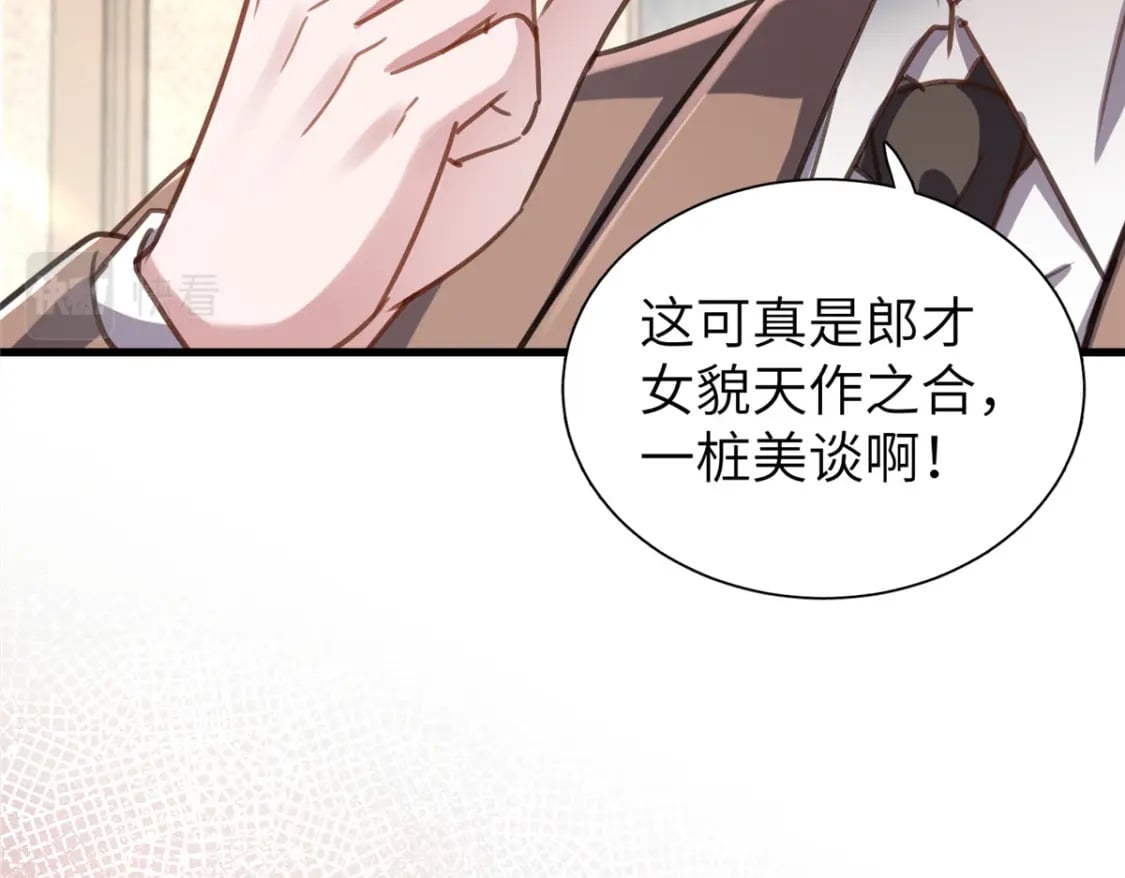 86 擎爷和小星光真要吹了？46