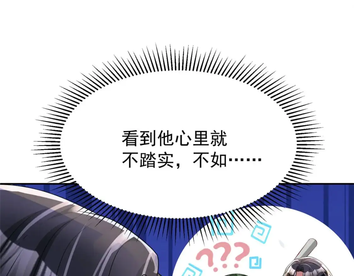 119 抢走小鱼尾的情敌！103