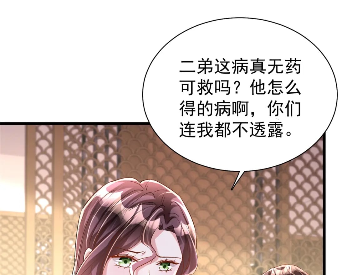 105 解药41