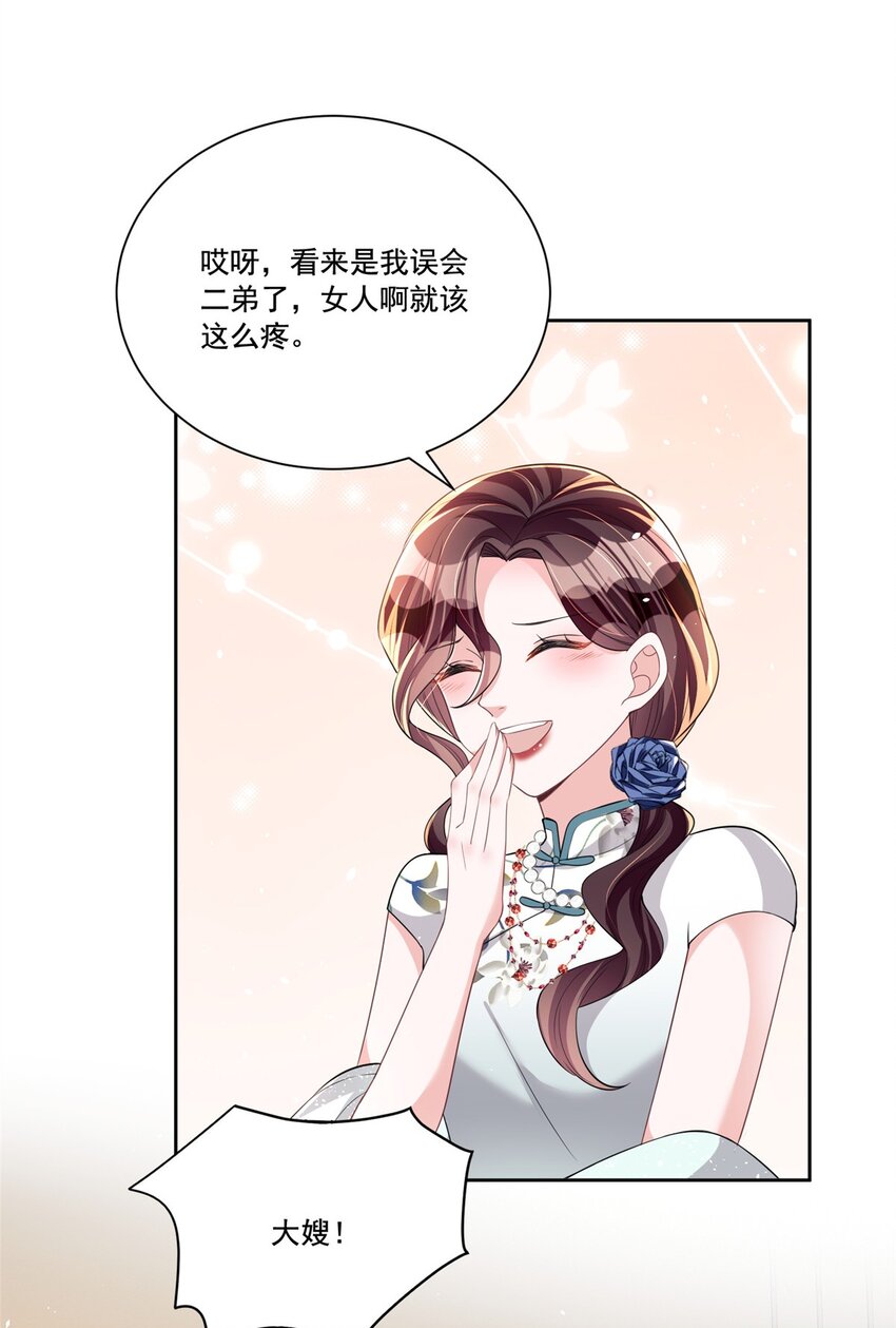 28 他怎么知道我的生理期？36
