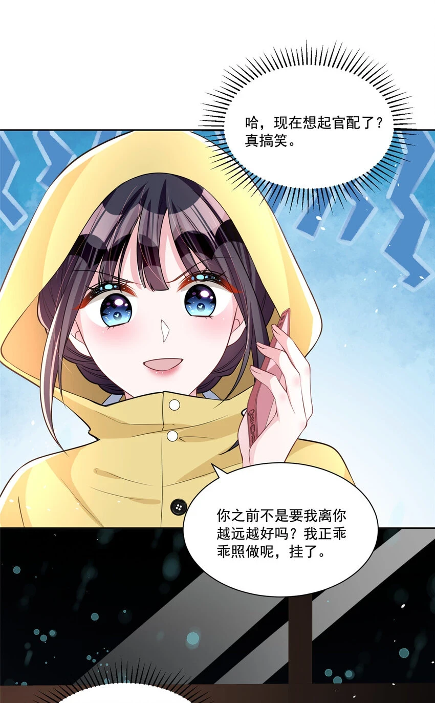 30 小鱼尾生气了？32