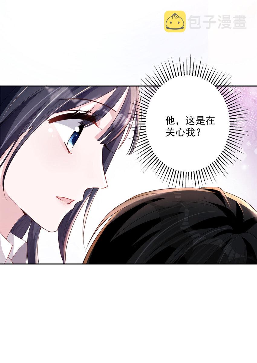 04 他这是在关心我？40