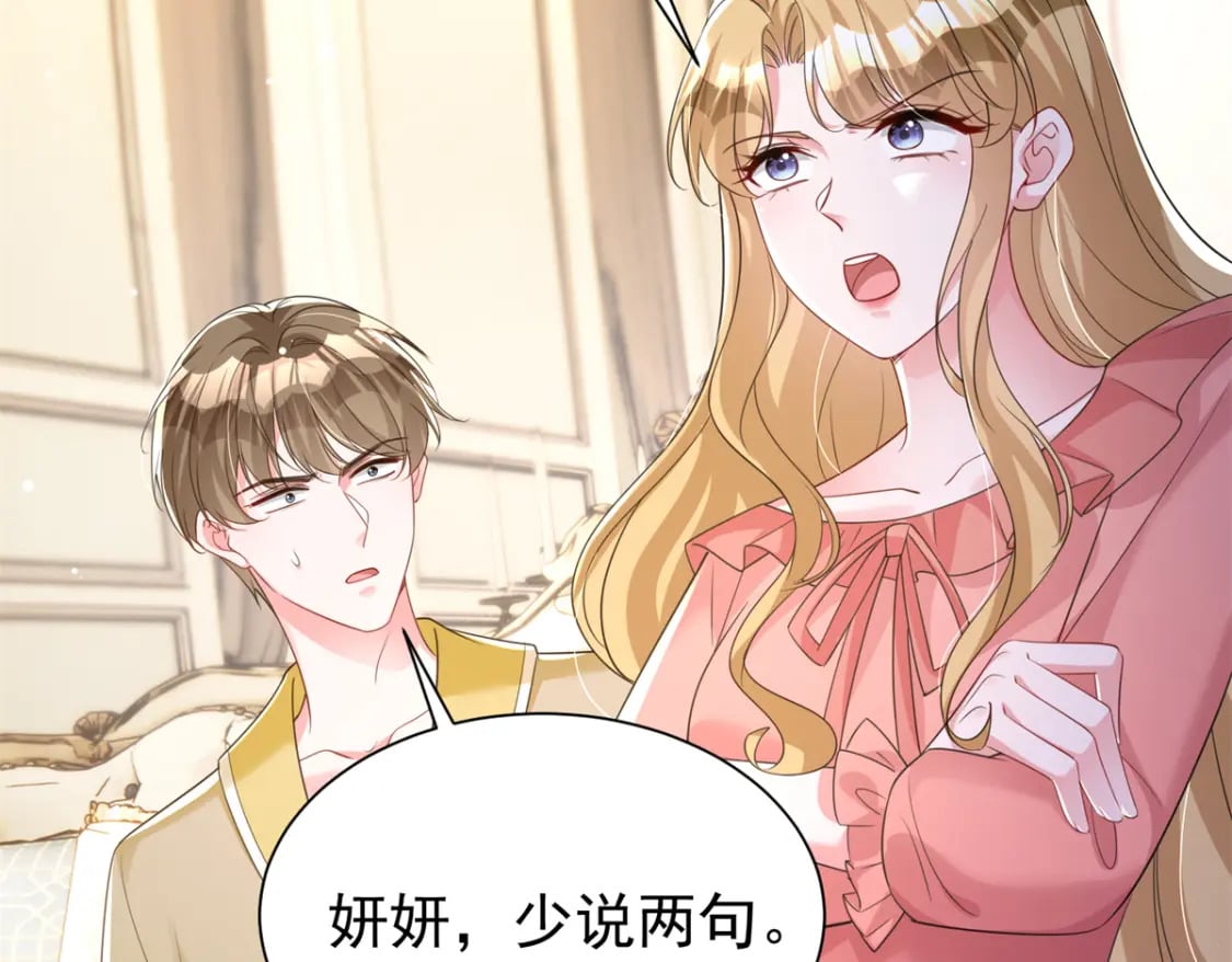 68 就凭她是我夜君擎的女人！56